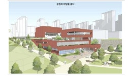  원주 기업도시에 복합체육센터 조성…사업비 140억원, 연면적 3,605㎡-지상 3층