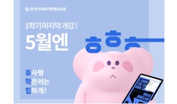 휴넷사회복지평생교육원, 내일까지 1학기 마지막 개강반 모집