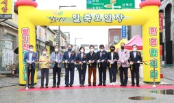 안성시, 일죽면 5일장 개장식 성황리 개최