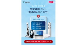 하나카드, 인터파크TV 라이브커머스 방송 진행