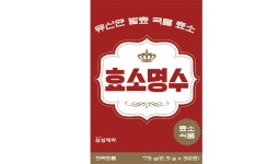 삼성제약, 현대인 식단 최적 ‘효소명수’ 출시