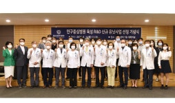 연세대학교 원주세브란스기독병원, 연구중심병원 신규 유닛사업 선정 기념식 개최