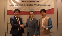 유재성 부동산연구소, 포레홀딩스와 분양 업무협약