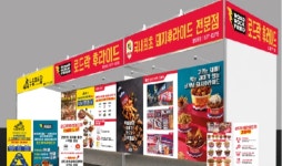 로드락후라이드, IFS 프랜차이즈 창업박람회 참가
