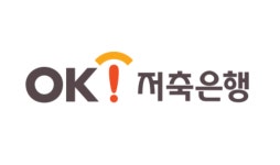 OK저축은행, ‘OK대박통장’에 우대금리 더한 ‘OK파킹대박통장’ 선보여