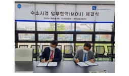 대양금속, 세계최초 액화드론·액화수소충전소 개발…하이리움산업 2대주주 등극