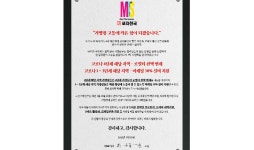 포차천국, 사회적 거리두기 4단계 격상에 수도권 가맹점 로열티 전액 면제