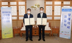 SK에코플랜트, 예산군과 예산 조곡그린컴플렉스 조성사업 MOU