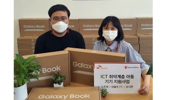 SKT, ICT 취약계층 아동 지원 프로젝트… 