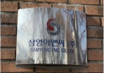삼영이엔씨 위법행위 논란은 경영권 탈환 위한 왜곡된 주장