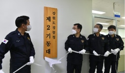  강원경찰청 제2기동대 창설…기동대장 포함 경찰관 86명 구성