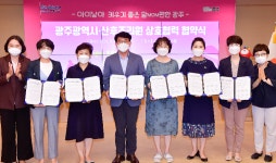 광주형 산후관리 공공서비스 돛 달았다