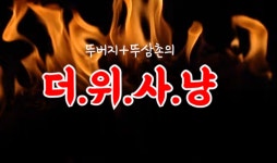 반려묘 유튜버 뚜리뚜바가 선보이는 과일 화채만들기