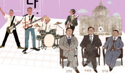 광산구 용아 박용철 음악극 공연