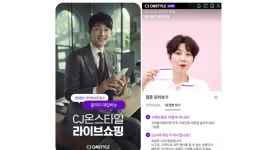 CJ온스타일, 쌍방향 소통 강화…답변 메뉴 신설