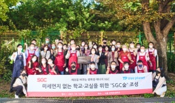 SGC에너지, 양재초에 제1호 SGC숲 조성…탄소제로 앞장