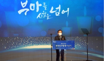 제42주년 부마민주항쟁 기념식, '부마를 넘어, 시월을 넘어' 열려