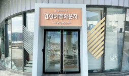 ‘거제감성여행라운지’ 프로그램 운영