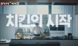 오븐치킨 브랜드 ‘누구나홀딱반한닭’, ‘2021 올해의 브랜드’ 선정