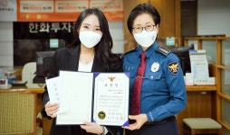 한화투자증권 목동지점, 보이스피싱 피해 예방 기여에 표창 수상
