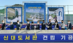 순천 신대도서관 건립 첫발…신대지구 복합문화공간 기대
