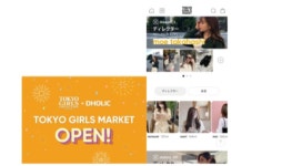 디홀릭커머스, 일본 ‘W-도쿄’와 협업 셀럽마켓 서비스 ‘도쿄걸즈마켓’ 론칭