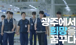 광주에서 세계를, 미래를, 최고를 꿈꾸다…대학 진학 유치 홍보전