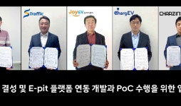 현대차그룹-국내 충전업체 6개사, ‘E-pit 얼라이언스’ 결성