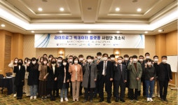 연세대학교 원주연세의료원,  라이프로그 빅데이터 플랫폼 사업단 개소식 개최