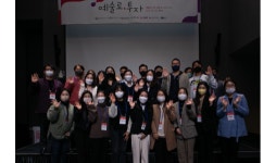 예술경영지원센터, ‘2021 예술경영주간 – 예술로 투자’ 성료