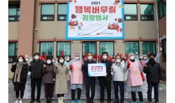 광해광업공단, 연말맞아 행복버무림 김장행사 실시…김장김치 500박스, 원주가톨릭사회복지관 등 6곳에 전달