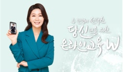 W스피치커뮤니케이션,  ‘우지은 스피치랩’ 정식 론칭