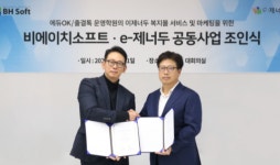 비에이치소프트, 이제너두와 수강료 복지포인트 결제 사업제휴