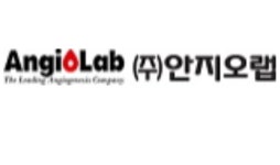 안지오랩, 55억 규모 유상증자 납입 완료
