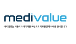 메디밸류, AI 기반 의료재료 구매 서비스 오픈