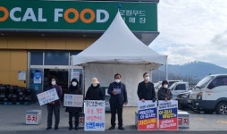 진주 문산농협, 미집행 예산 부당집행 논란