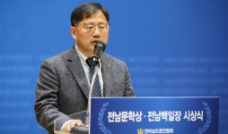 여수 임호상 시인, 제44회 전남문학상 수상