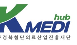 대구첨복재단 CI,  K-MEDI hub로 변경