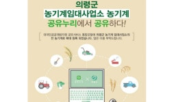 의령군, 행안부 선정 공공자원 공유 서비스 우수 지자체선정