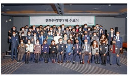 중기 CEO 무료 교육 행복한 경영대학 10기 수료식 개최
