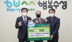 우성환경(주) 최병일 대표, 대구 수성구에 1억원 기부