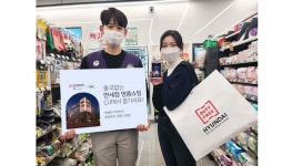 온라인 편집숍 CU, 현대백화점면세점 상품 2차 판매 실시