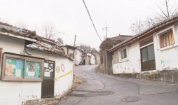 재개발 초읽기 백사마을…돈 없어서 못떠나