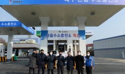 대성에너지, 관음수소충전소 상업 운영 개시