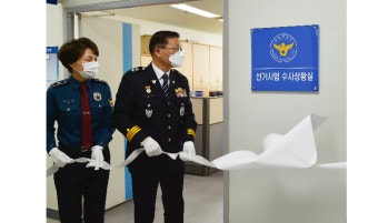 강원경찰청,  2022년 양대선거 '선거사범 수사상황실' 설치…금품수수 등 5대 선거범죄