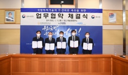 특허청-방위사업청, 국방특허기술 민간이전 촉진 위해 맞손