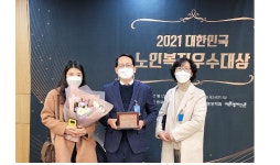 기장군, 노인복지우수대상 최우수 지자체 선정