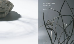 강철로 빚은 사군자 김광호 조각가 초대전 15일 개막