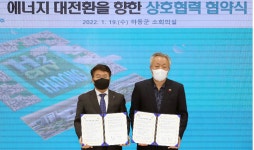 하동 대송산단에 친환경 에너지 수소산업 인프라들어선다