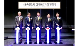 한빛은행오장동지점 | KB국민은행, 싱가포르 지점 개점…“아태지역 거점 확보”